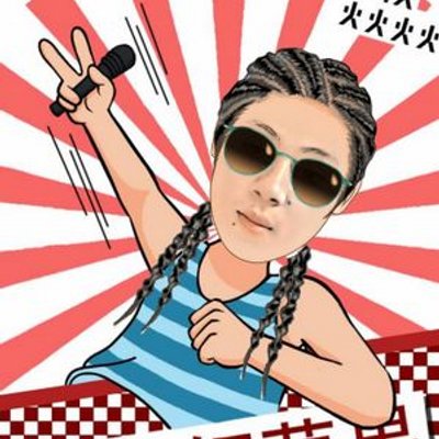 Profile Picture of Joseph Johanson (@myominmin102) on Twitter