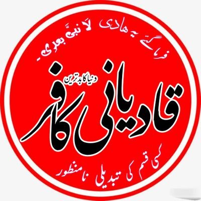 Profile Picture of Hafiz Mohammad Mubashir Waqas Naqshbandi (@HafizMohammadM7) on Twitter