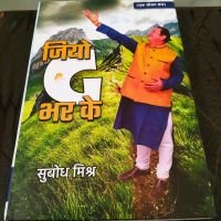 Profile Picture of subodh mishra (@subodhmishra13) on Twitter