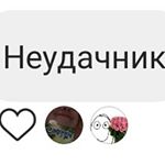 Profile Picture of не твоя киса (@stefan__leee) on Instagram