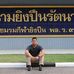 Profile Picture of Mos Pakpoom (@pakpoom.ammares) on Facebook