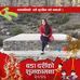 Profile Picture of Maya Adhikari (@maya.adhikari.73) on Facebook