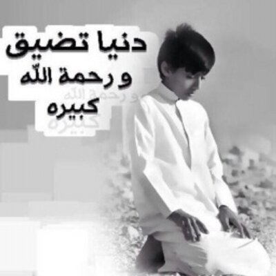 Profile Picture of سعد العبدالله. (@AnikaRamirez) on Twitter