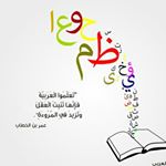 Profile Picture of باحثة البادية (@arabic_bahetha) on Instagram