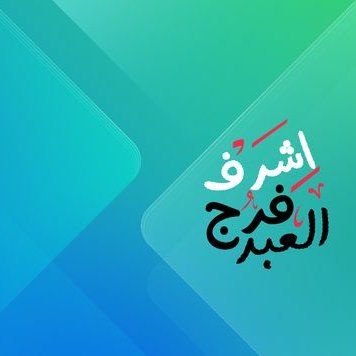 Profile Picture of Ashraf Faraj Al Abed (@2820855_218) on Twitter