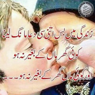 Profile Picture of Saeema Batool (@saeema.batool.39) on Facebook