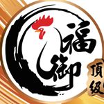 Profile Picture of 福御 頂級鮮雞精 (@fu.yu.chicken.essence) on Instagram