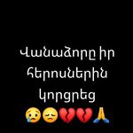Profile Picture of Վանաձորի հերոս տղերք (@vanadzori_heros_tgherq) on Instagram