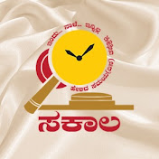 Profile Picture of SAKALA- Government Of Karnataka (@SakalaMission) on Youtube
