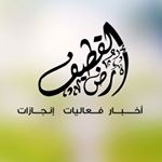 Profile Picture of أرض القطيف (@land.of.qatif) on Instagram