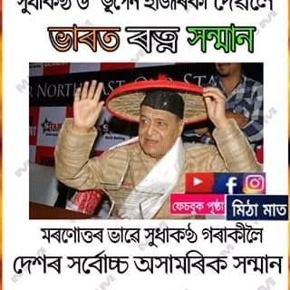 Profile Picture of Ramendra Prasad Das (@RamendraPrasa19) on Twitter
