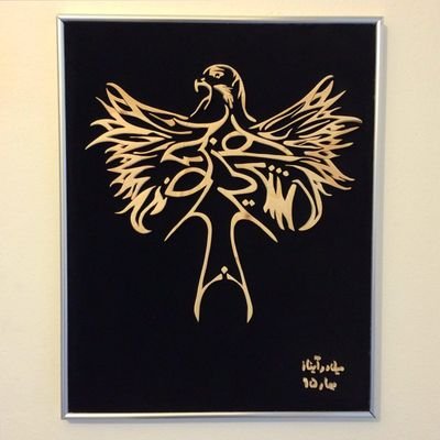 Profile Picture of En_BaRATi (@En_BaRATi_amir) on Twitter