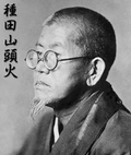 Profile Photo of Santōka Tanedaon Wikipedia