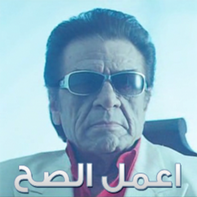 Profile Picture of استاذ غسان مطر (@GhassanMatar) on Twitter