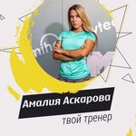 Profile Picture of ТРЕНЕР, ДИЕТОЛОГ (@ami.trainer) on Instagram
