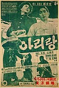 Profile Picture of Arirang (1926 film)on Wikipedia