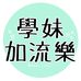 Profile Picture of Yuwen Liu (@yuwen.liu.3551) on Facebook