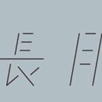 Profile Picture of 長月 (@nagatsuki_life) on Instagram