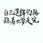 Profile Picture of   Isaac ng (@03160310i)... (@03160310i) on Tiktok