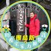 Profile Picture of 黃東明 (@黃東明) on Facebook