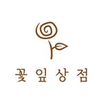 Profile Picture of 꽃잎상점(Petalshop) (@petalshop1) on Instagram