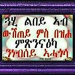 Profile Picture of Elsa Solomon Tekle (@tekleelsa) on Instagram