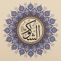 Profile Picture of محمّد غيث (@mohammed-ghaïth) on Quora