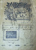 Profile Picture of Burhani-Hagigaton Wikipedia