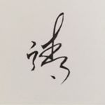 Profile Picture of Dennis Wong (@dennis_wongco) on Instagram