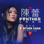 Profile Picture of 《陳蕾 Panther Chan - 獵豹會》 (@pantherchan_fansclub) on Instagram