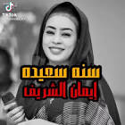 Profile Picture of   Walaa Ahmed... (@walaaahmed533) on Tiktok