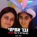 Profile Picture of Shoshi Mishraki (@shoshimishraki) on Facebook