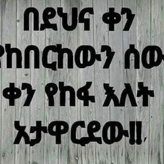 Profile Picture of Ermias Issac (@ermias.issac.7) on Facebook