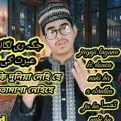 Profile Picture of Md Hossain Mahmud Official (@mdwahiduzzamanmiah7558) on Youtube