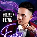 Profile Picture of Frankie Chan 陳懿夆 (@frankiepschan) on Instagram