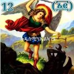 Profile Picture of Genet Hagos (@genet.hagos.1420) on Instagram