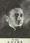 Profile Picture of Yin Tongon Wikipedia