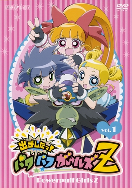 Profile Picture of Powerpuff Girls Zon Wikipedia