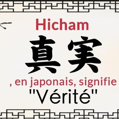 Profile Picture of Hicham Alaoui (@hichamalaoui179) on Twitter