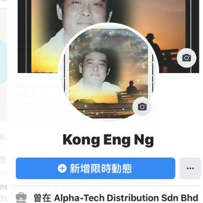 Profile Picture of Ng Kong Eng (@ngkongeng1) on Twitter