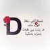 Profile Picture of Dhuha Kareem (@dhuha.kareem.54) on Facebook