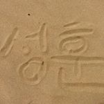 Profile Picture of 김성훈 (@nu_gnus) on Instagram