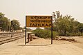 Profile Picture of Fazilka Junction railway stationon Wikipedia