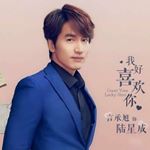 Profile Photo of 全球最愛言承旭家族 (@jerryyanchengxufamily) on Instagram