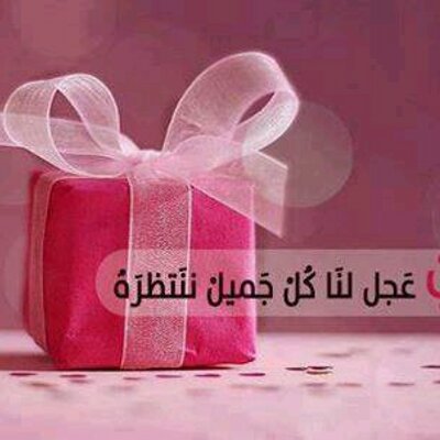 Profile Picture of Abeer Mahmoud (@abeermahmoud54) on Twitter