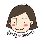 Profile Picture of 후리한 케이티 (@katieisfree) on Instagram