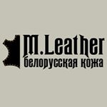 Profile Picture of Белорусская натуральная кожа (@mogilevleather) on Instagram