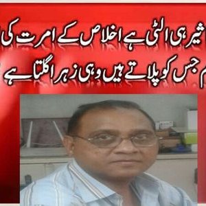 Profile Picture of Farooq Aftab (@FarooqAftab3) on Twitter