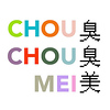 Profile Photo of Chou Chou Mei (@CHOUCHOUMEI) on Flickr