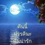 Profile Picture of Phairot Pathip (@phairotpathip) on Instagram